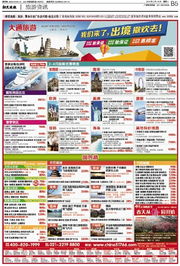 旅游资讯